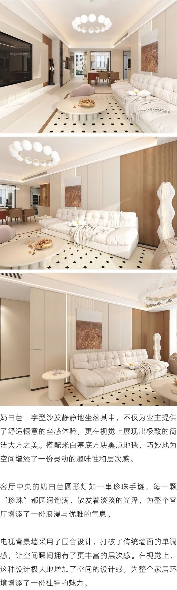 140㎡奶油极简风新家,每一寸空间都写满高级感 140㎡奶油极简风案例,每一处都气质满满 - 家居知识