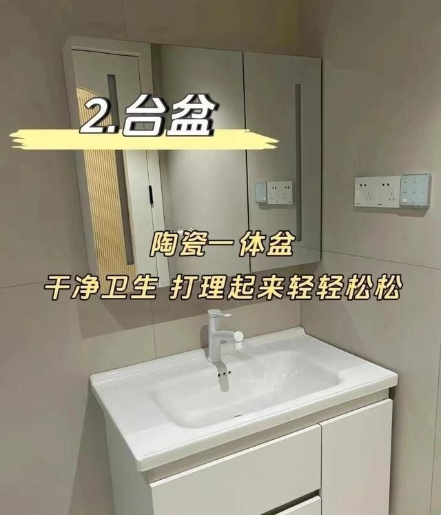 关于浴室柜的10 个细节选择，是符合大众人选的！ - 家居知识