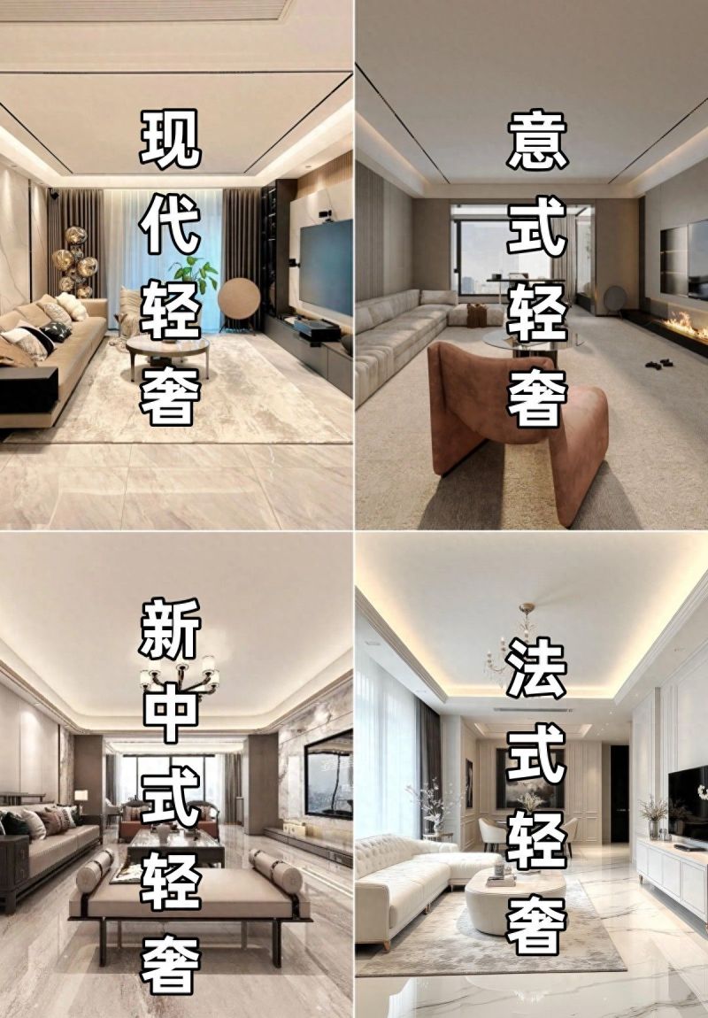 一分钟揭秘全网爆火的轻奢风设计! 一分钟带你了解,火爆全网的轻奢风设计! - 家居知识