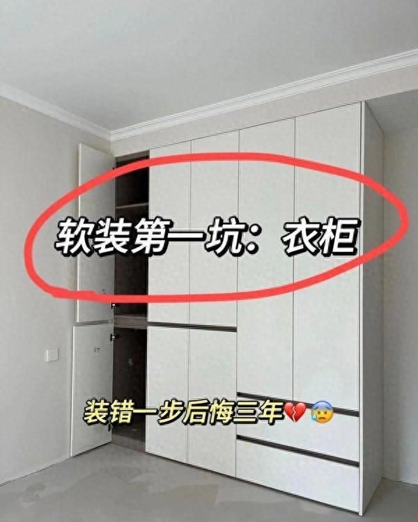 衣柜定制9装9不装！避开这些坑，空间利用率翻倍