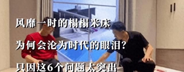 榻榻米床为何从风靡到淘汰？这6大缺陷成致命伤