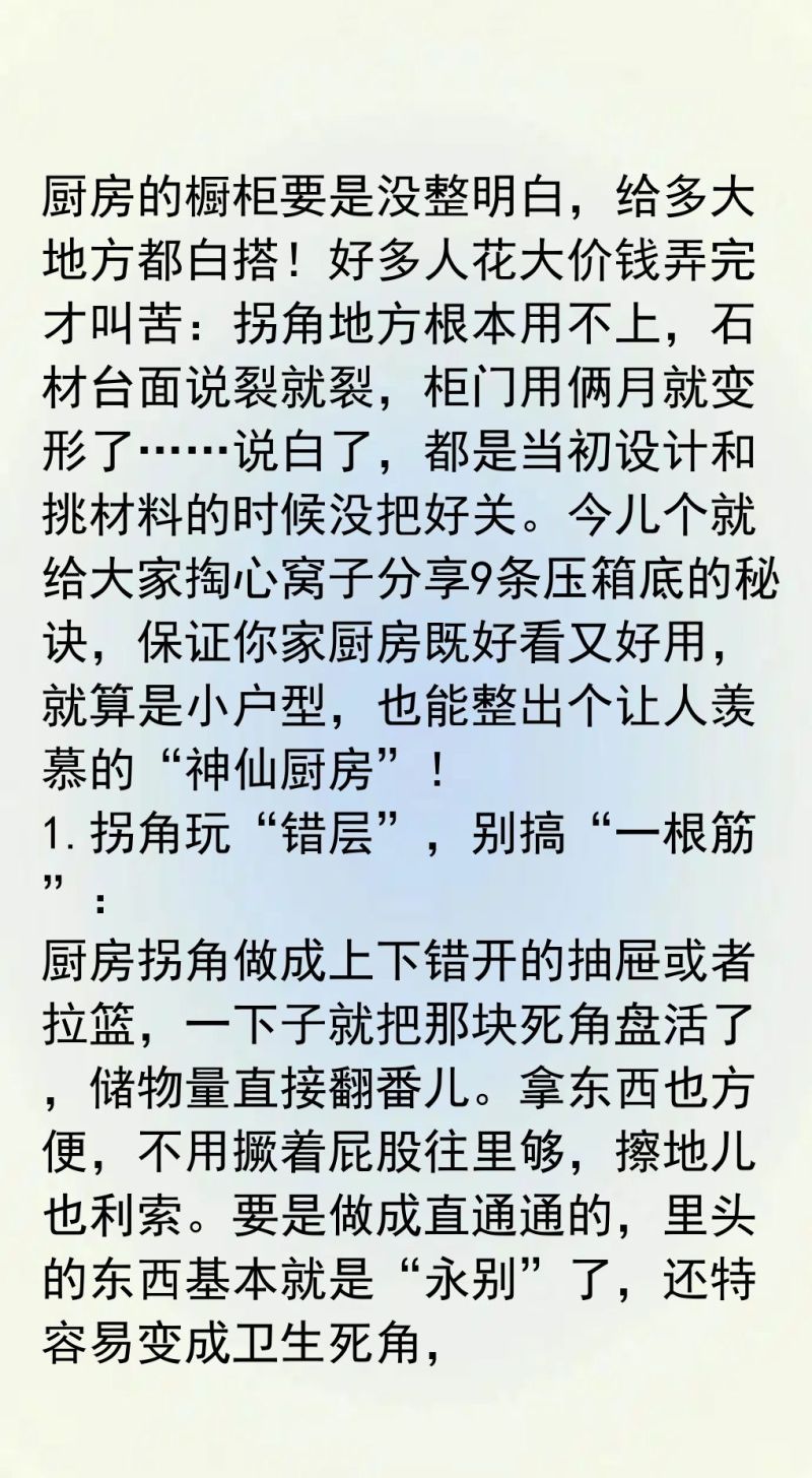橱柜定制9做9不做!小户型扩容秘籍,下厨省心不踩坑 橱柜定制9做9不做!小户型也能扩容,做饭不抓狂 - 家居知识