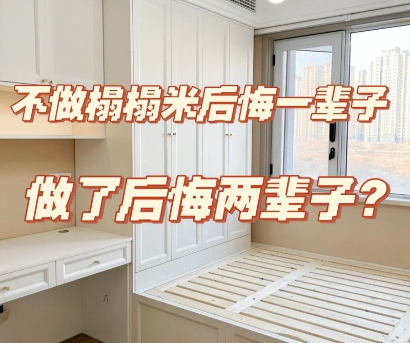 当初装修有“多火”，如今就有“鸡肋”！大多家庭装完就后悔了 - 家居知识