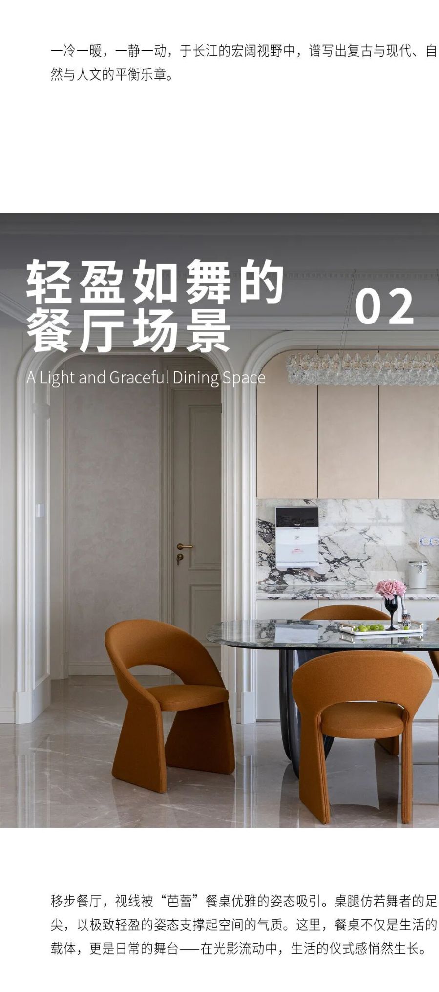 烟波江畔的法式优雅,筑梦生活美学 精选案例|在烟波江畔,筑一场法式优雅的梦 - 家居知识