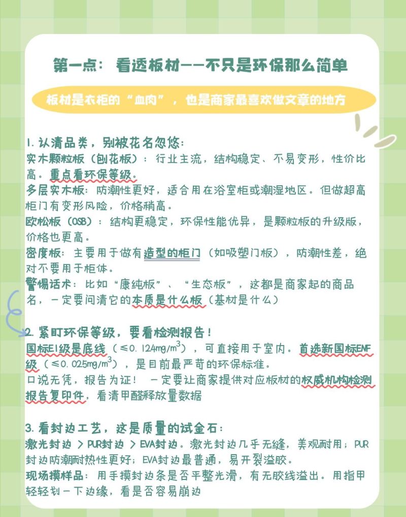 定制衣柜避坑指南,掌握这5点不怕被忽悠 定制衣柜水太深?看懂这5点没人敢坑你 - 家居知识