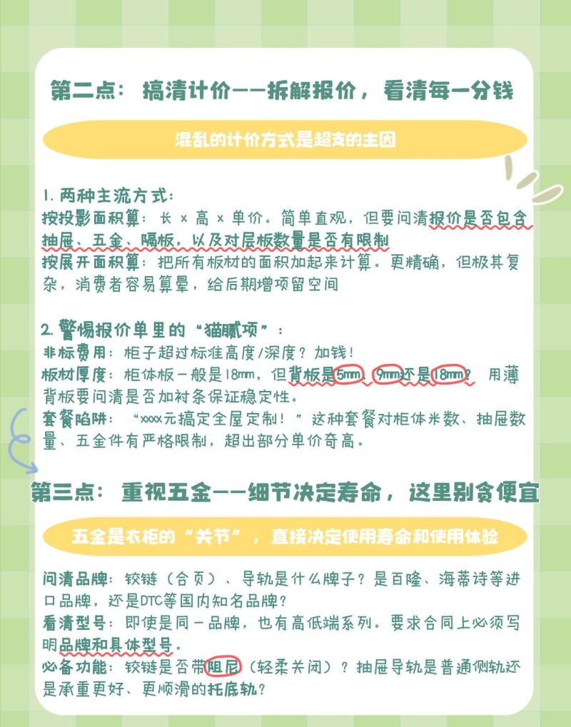 定制衣柜避坑指南,掌握这5点不怕被忽悠 定制衣柜水太深?看懂这5点没人敢坑你 - 家居知识