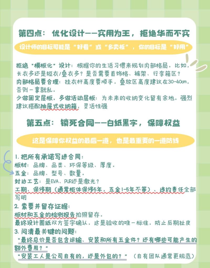 定制衣柜避坑指南,掌握这5点不怕被忽悠 定制衣柜水太深?看懂这5点没人敢坑你 - 家居知识