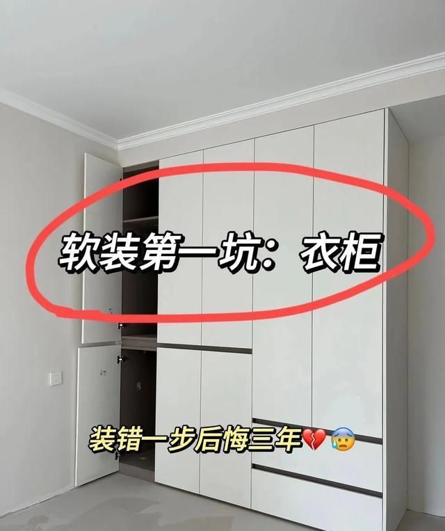 衣柜定制避坑指南,9个必装设计VS 9个不要装细节,尺寸选错毁全屋收纳! 衣柜定制9装9不装!尺寸选错浪费空间,住3年都闹心 - 家居知识