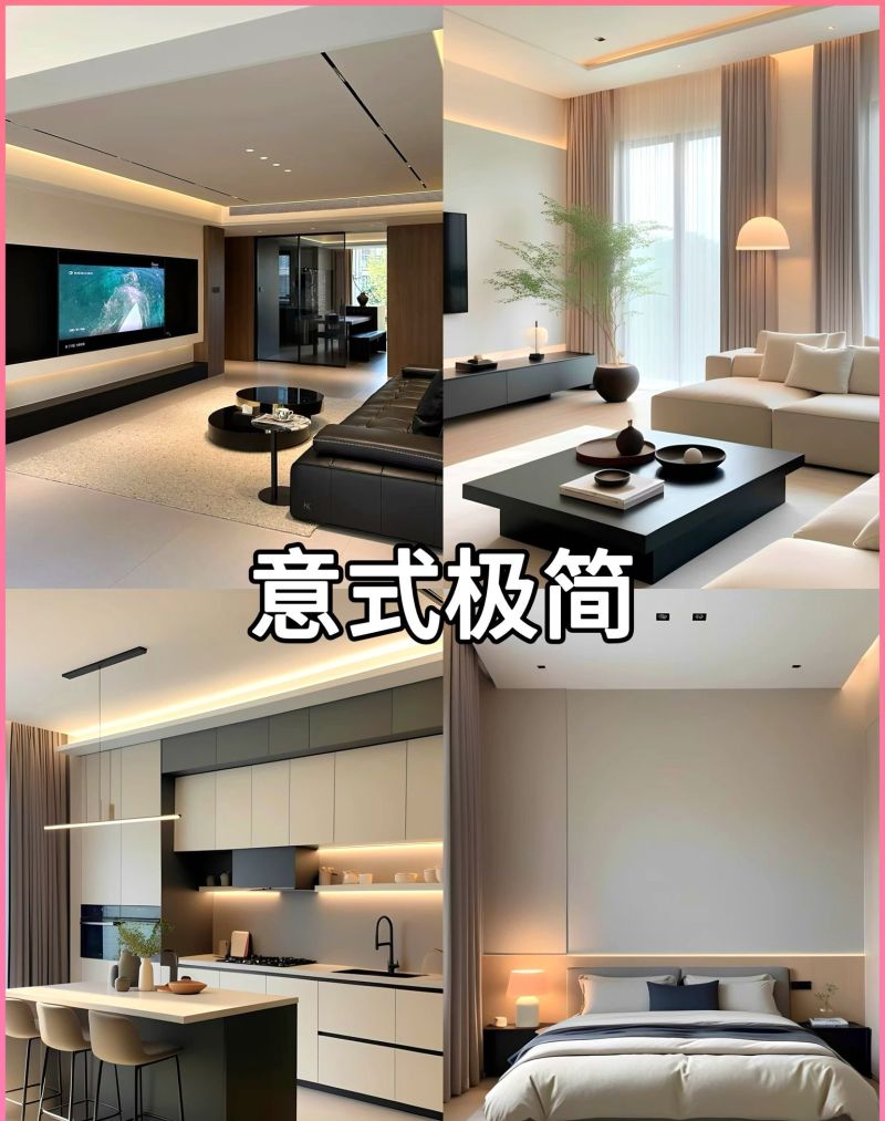 极简风装修指南,低成本打造高级感家居 装修小白必看!这样搭配极简风,花钱少效果却惊艳全场 - 家居知识