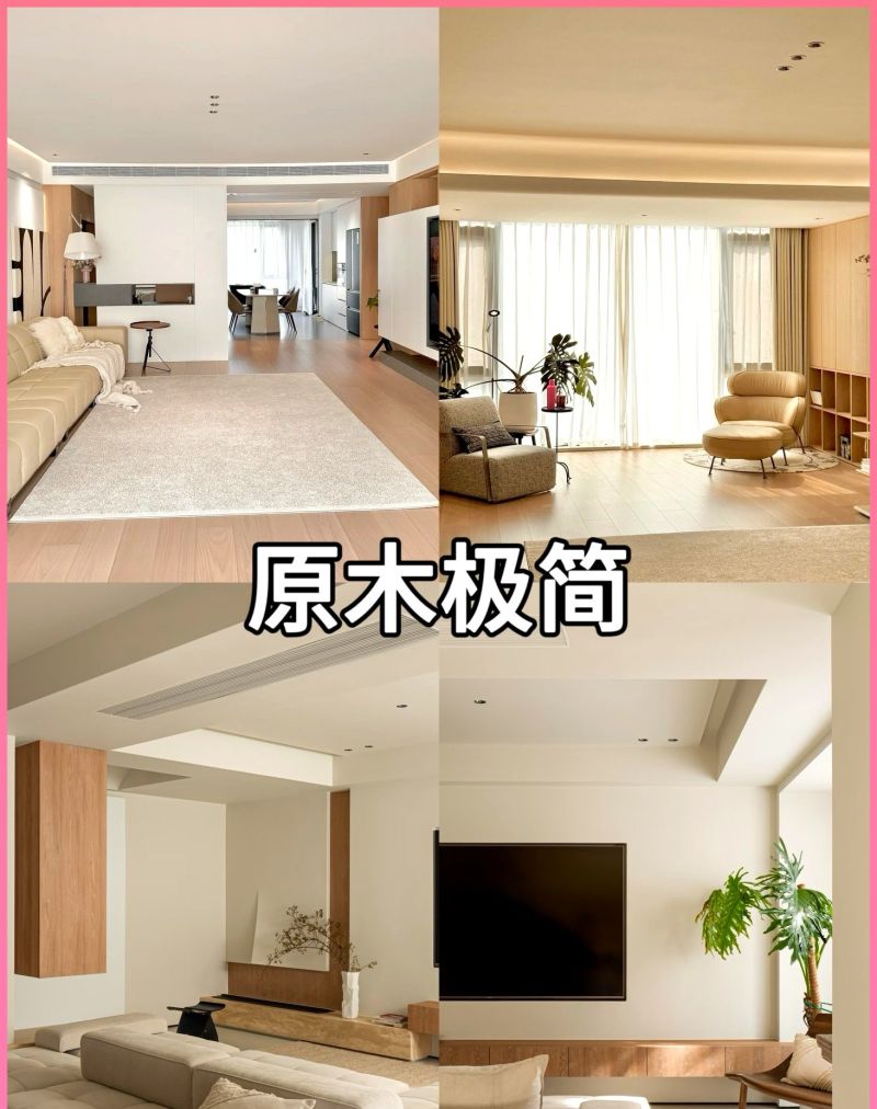 极简风装修指南,低成本打造高级感家居 装修小白必看!这样搭配极简风,花钱少效果却惊艳全场 - 家居知识