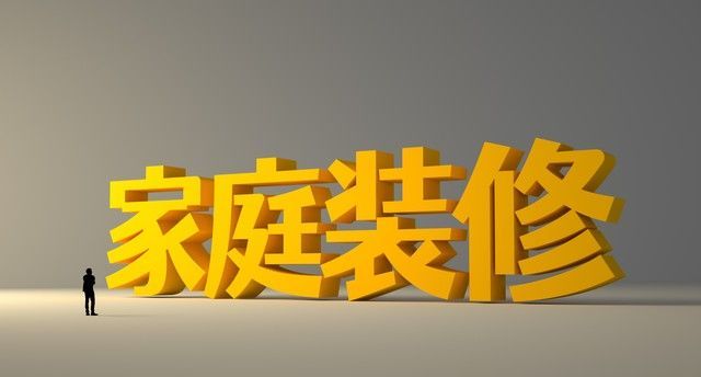 新房装修你会选美式风格吗 - 家居知识