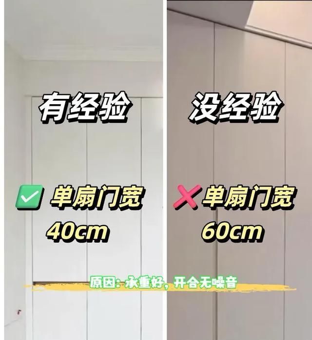 衣柜定制避坑指南,资深设计师的8做8不做,省钱实用耐用20年 衣柜定制别踩坑!资深设计师总结8做8不做 省钱又实用 用20年不 - 家居知识