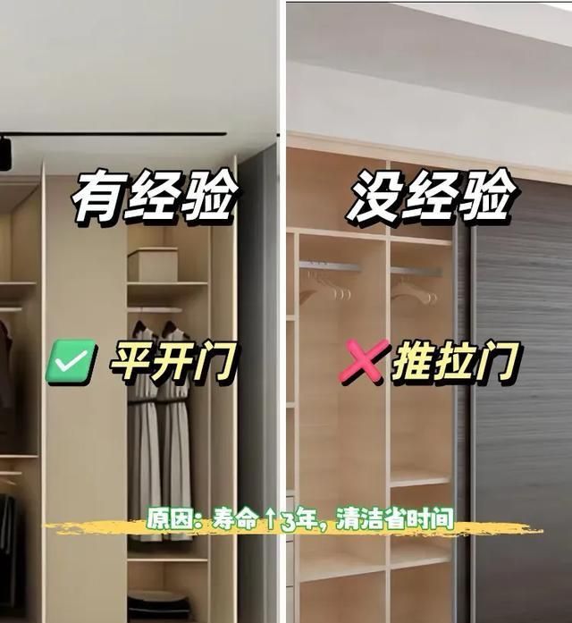 衣柜定制避坑指南,资深设计师的8做8不做,省钱实用耐用20年 衣柜定制别踩坑!资深设计师总结8做8不做 省钱又实用 用20年不 - 家居知识