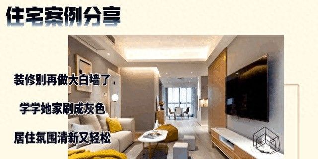 143㎡北欧风新家装修仅花18万，网友直呼超值！