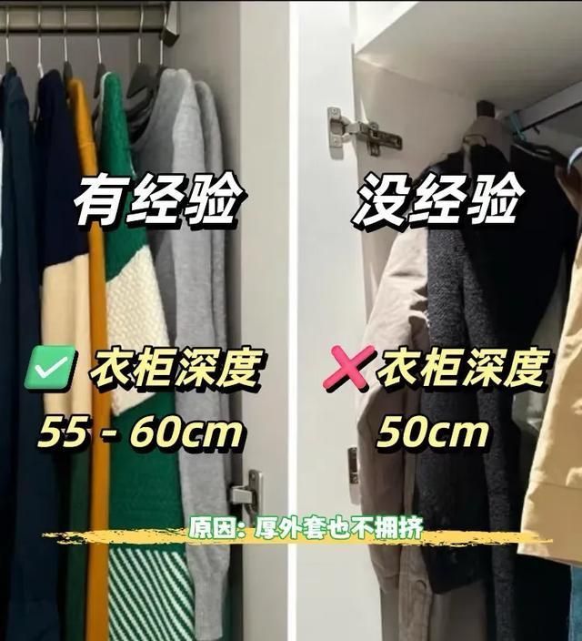 衣柜定制别踩坑！资深设计师总结8做8不做 省钱又实用 用20年不 - 家居知识
