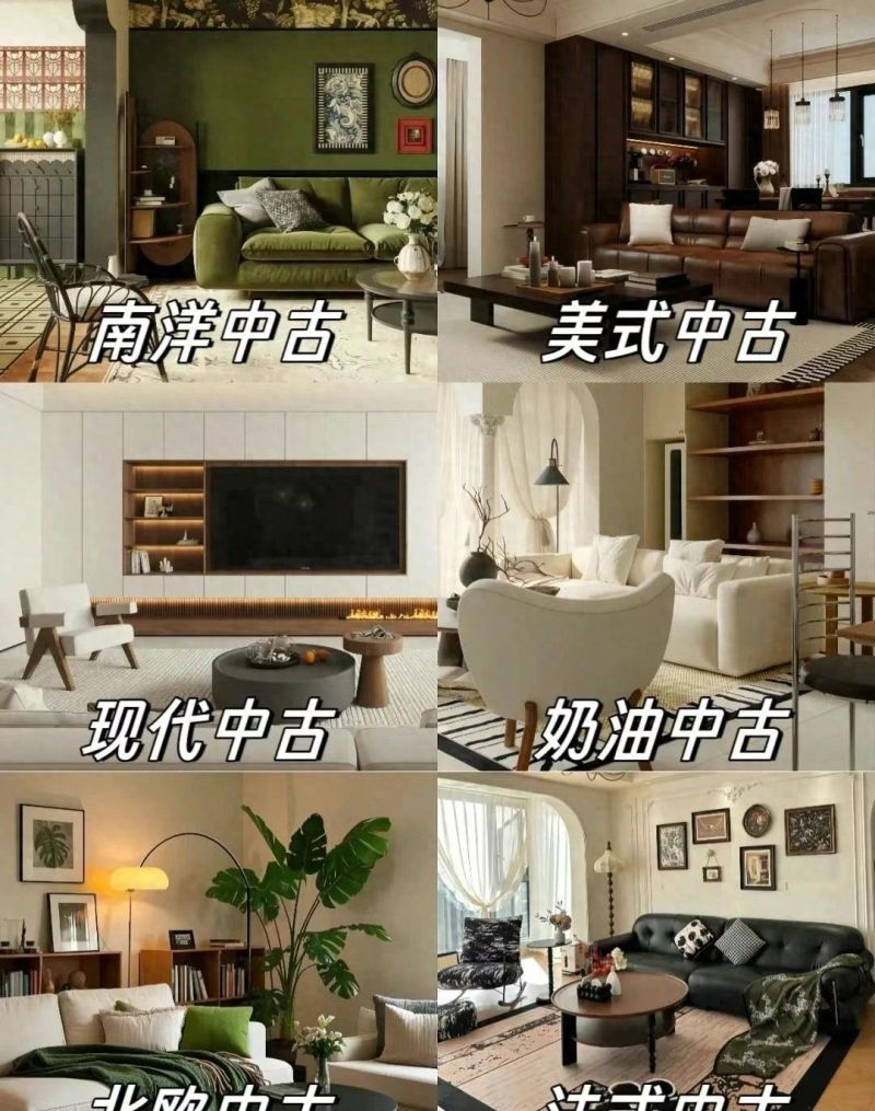 6种中古风装修指南，轻松打造高级感家居！