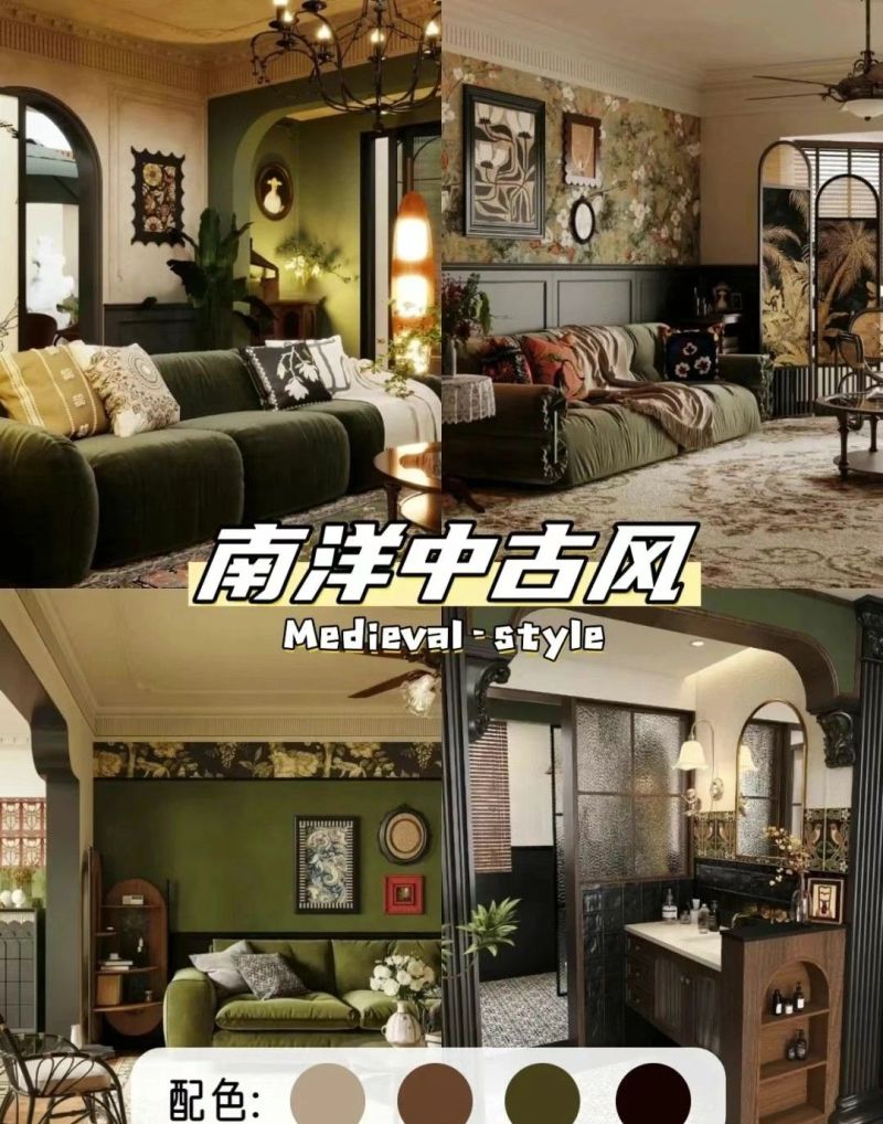 别再死磕极简了！这6种中古风装修，让你的家高级十倍！ - 家居知识