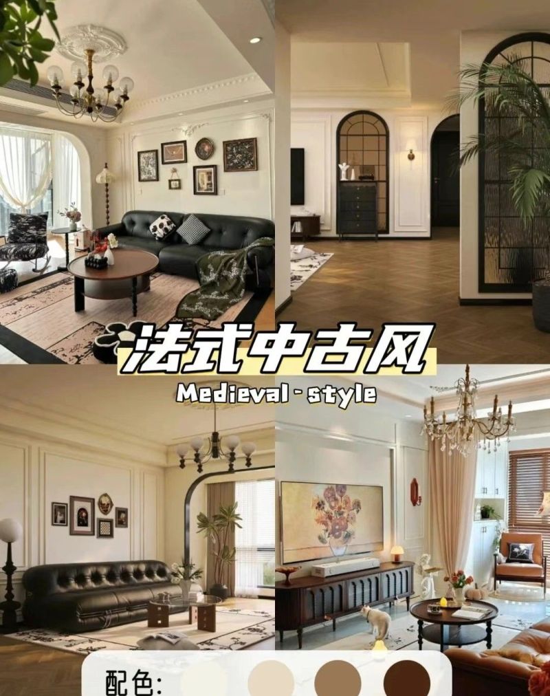 别再死磕极简了！这6种中古风装修，让你的家高级十倍！ - 家居知识
