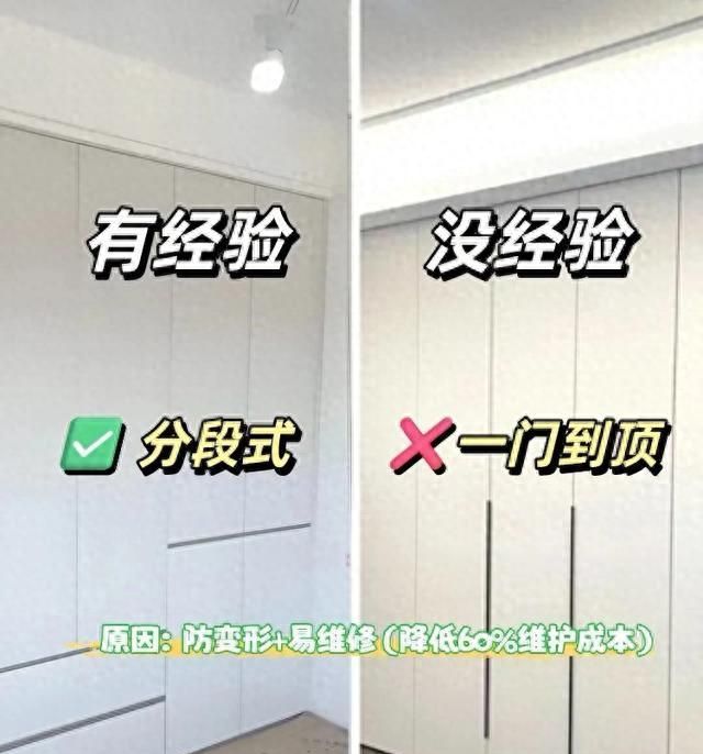 衣柜定制避坑指南,资深设计师分享8做8不做,省钱耐用20年! 衣柜定制别踩坑!资深设计师总结8做8不做 省钱又实用 用20年不 - 家居知识