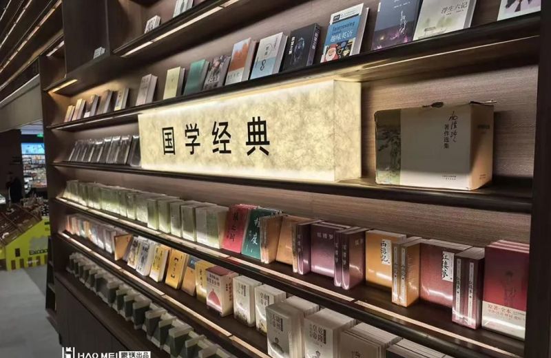 冇言有阅书店,实体空间设计与个性化书架定制案例解析 冇言有阅书店实体设计与书架定制案例! - 家居知识