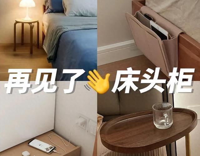 卧室“床头柜”退出中国家庭！建议学温州人的做法，美观不占地 - 家居知识