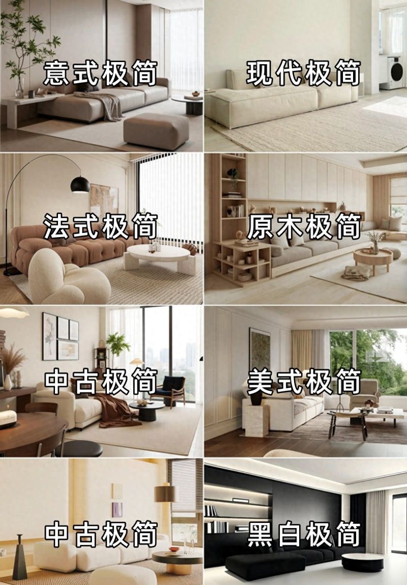 我悟了极简风，普通人也能轻松装出高级感！ - 家居知识