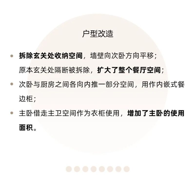 120㎡奶油风案例，在温柔之境享清浅时光 - 家居知识