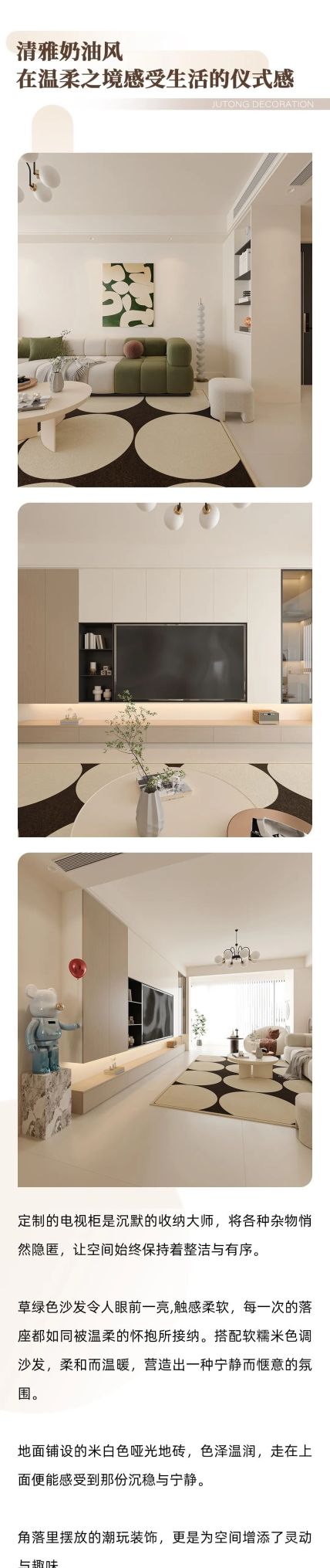 120㎡奶油风案例，在温柔之境享清浅时光 - 家居知识