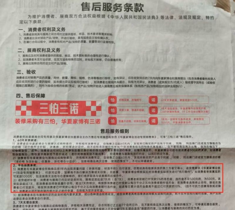 通过华夏家博会定制橱柜“踩坑”！市民投诉禾韵家居拖延安装，商家称客户未付尾款 - 家居知识