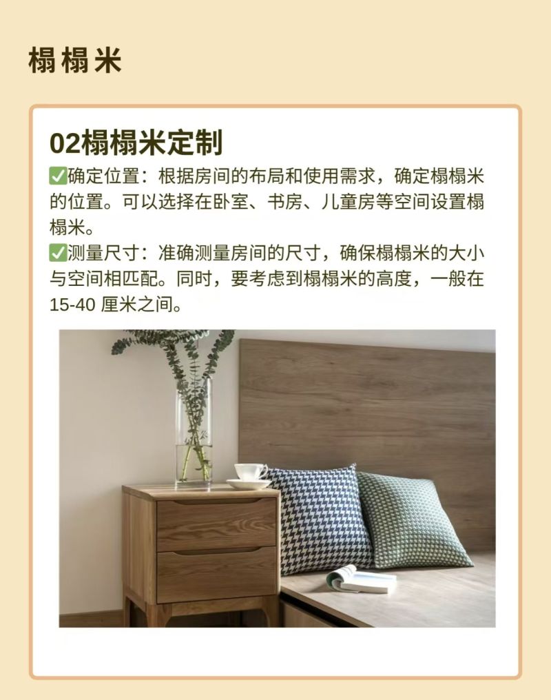 🌟小户型救星!榻榻米从入门到定制,看完省下10万装修费🛋️ - 今日头条 🌟小户型救星!榻榻米从入门到定制,看完省下10万装修费🛋️ - 家居知识