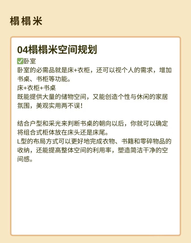🌟小户型救星!榻榻米从入门到定制,看完省下10万装修费🛋️ - 今日头条 🌟小户型救星!榻榻米从入门到定制,看完省下10万装修费🛋️ - 家居知识