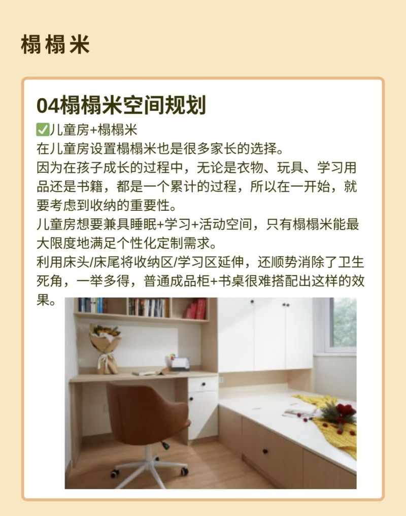 🌟小户型救星!榻榻米从入门到定制,看完省下10万装修费🛋️ - 今日头条 🌟小户型救星!榻榻米从入门到定制,看完省下10万装修费🛋️ - 家居知识