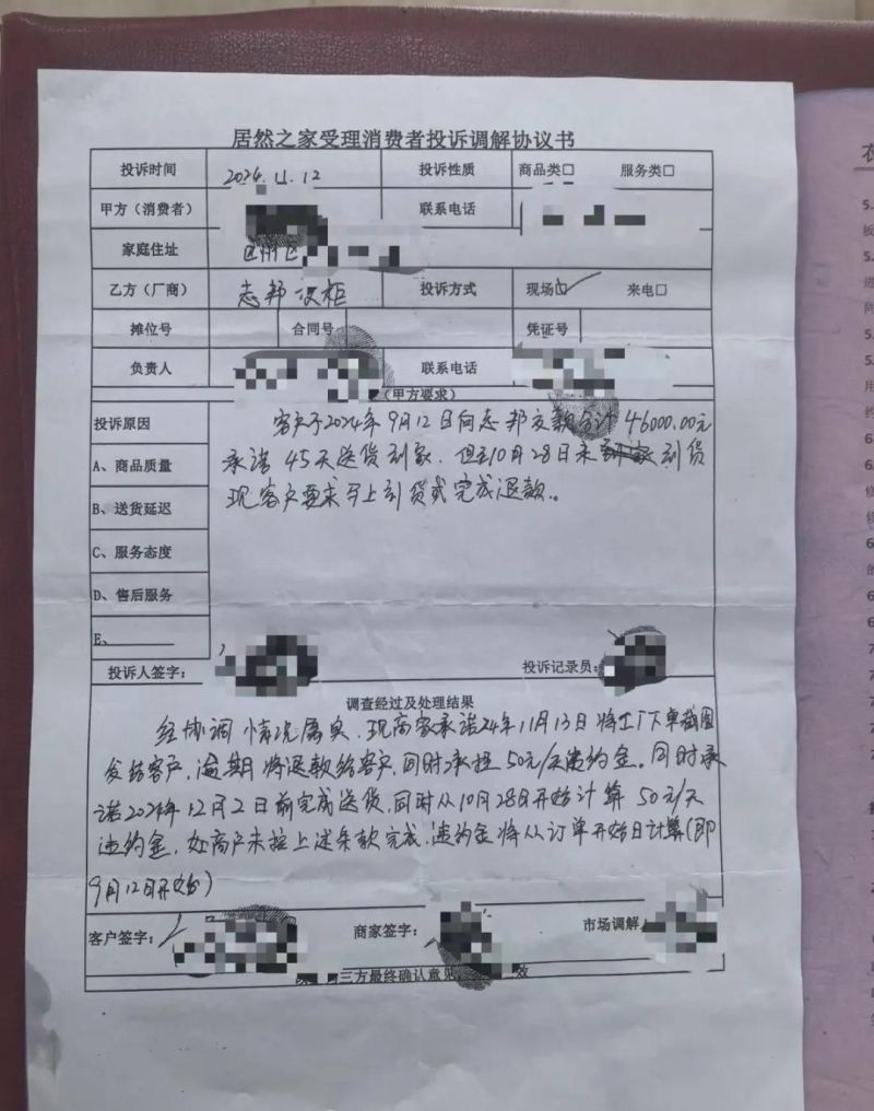 志邦定制卫浴柜使用不到一年长出蘑菇 当事人索赔无果 - 家居知识