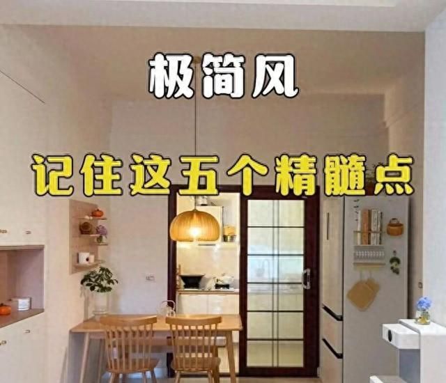 在当下追求极简风的装修时代，设计不仅仅是简化外观，更是对生 - 今日头条