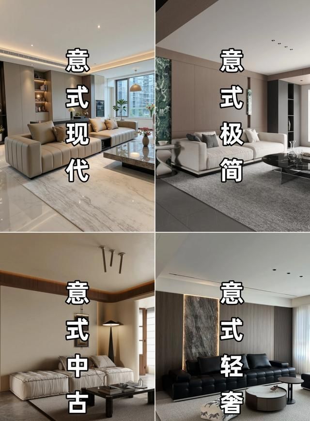 一分钟教你搞懂，当下最火的4种装修风格！ - 家居知识