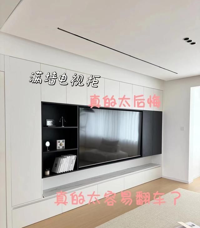 关于满墙电视柜，我有些话不吐不快，没做好功课还不如不做 - 家居知识