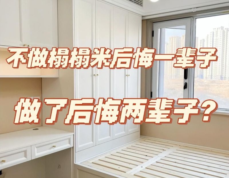 网红装修设计坑人不浅，定制床头柜上万还甲醛超标，悬浮电视柜 - 家居知识