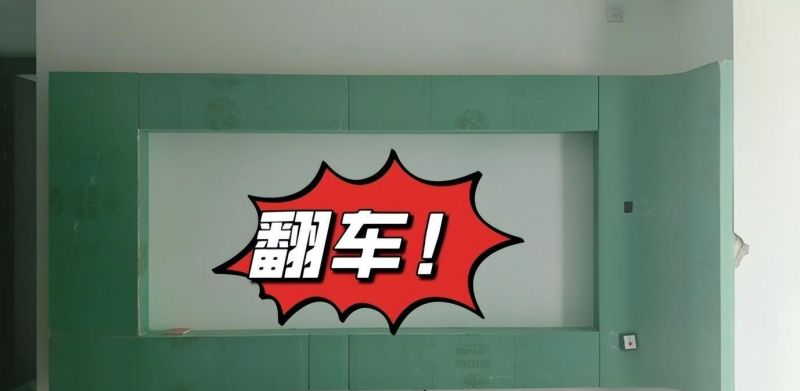 网红装修设计坑人不浅，定制床头柜上万还甲醛超标，悬浮电视柜 - 家居知识