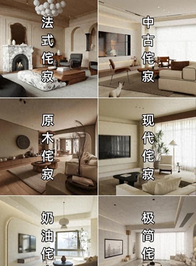 2025年必火的6种侘寂风设计，哪一款最戳中你的心？