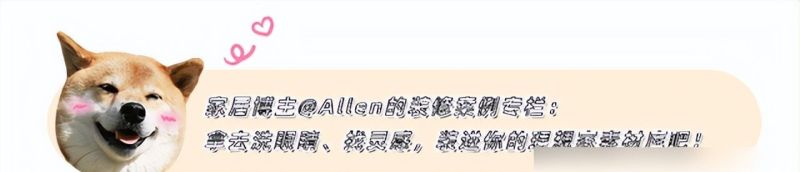 她买下45㎡“渣户型”，改造成精致法式风格，入住后感觉真舒适 - 家居知识