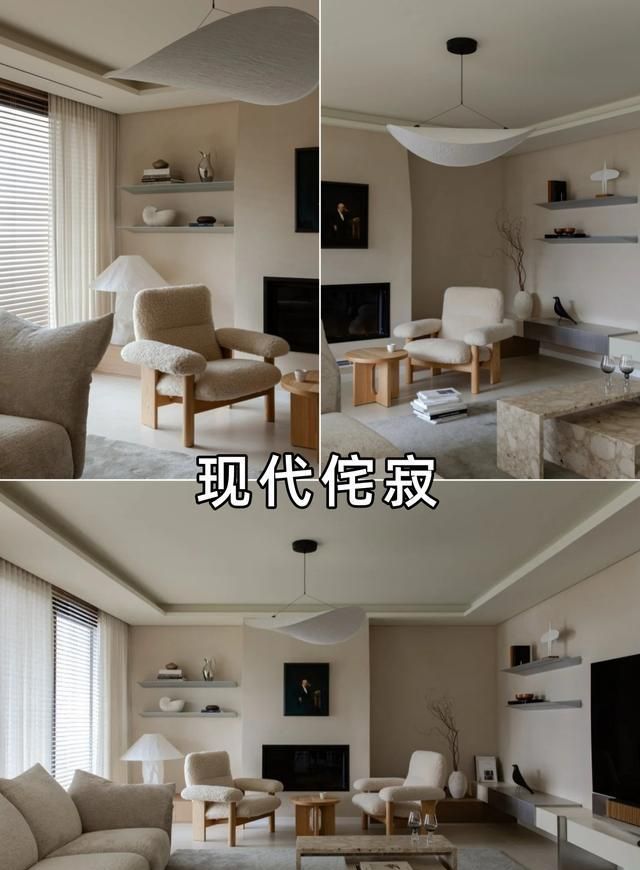 2025年大火的6款侘寂风格，你喜欢哪种？ - 家居知识