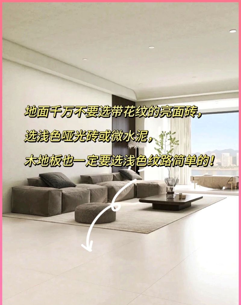 极简风装修避坑指南,这7个雷区千万别踩! 极简风翻车现场实录:踩过这7个坑,谁还敢说极简家装容易? - 家居知识