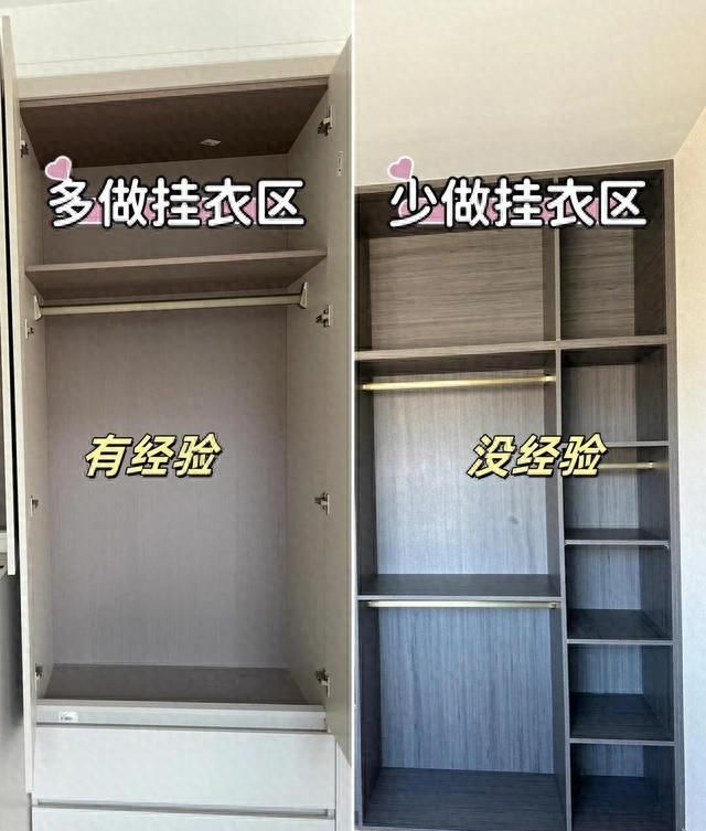 定制衣柜避坑这11个冷知识！签合同前对照，装完衣柜好看又能打 - 家居知识