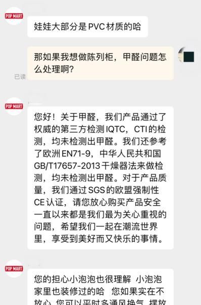 泡泡玛特玩偶被曝甲醛超标,高价手办柜该如何处理? 泡泡玛特玩偶甲醛超标?重金打造的手办柜怎么办? - 家居知识