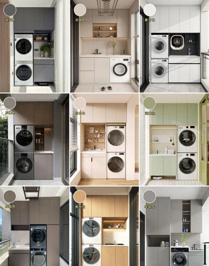 9款高颜值阳台柜配色方案，直接抄作业！