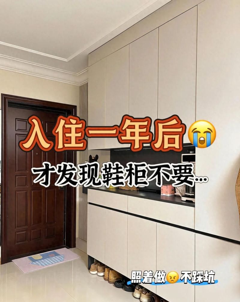 全屋定制必看！避开这12个鞋柜设计雷区，入住后实用翻倍