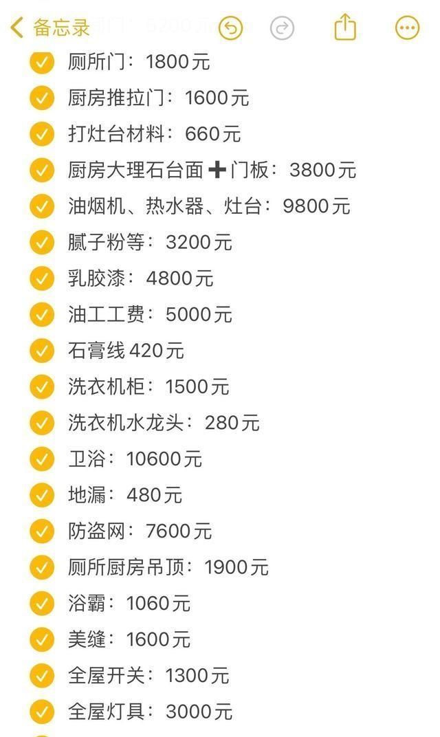 装修花了15.4万还没家具家电的新房，极简风很满意，分享一下吧！ - 家居知识