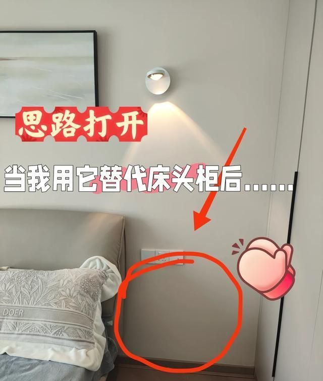 告别传统床头柜!年轻人青睐的5种新式设计,美观又省空间 “床头柜”已逐渐退出中国家庭!看看年轻人的新型做法,美观实用 - 家居知识