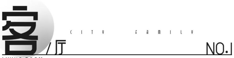 兰州城市人家280㎡法式轻奢复式：把“全家的偏爱”装成生活的诗 - 家居知识