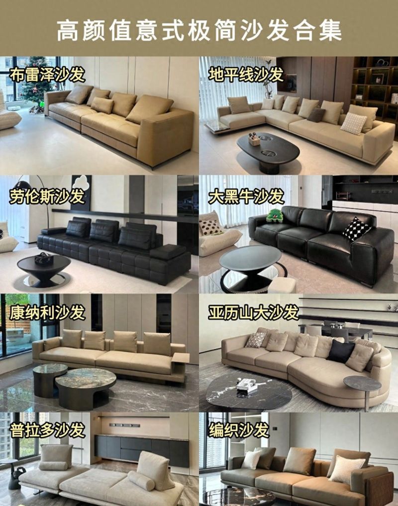大牌网红都在追！高颜值意式极简风沙发合集